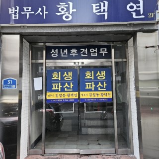 대구한정승인 #15